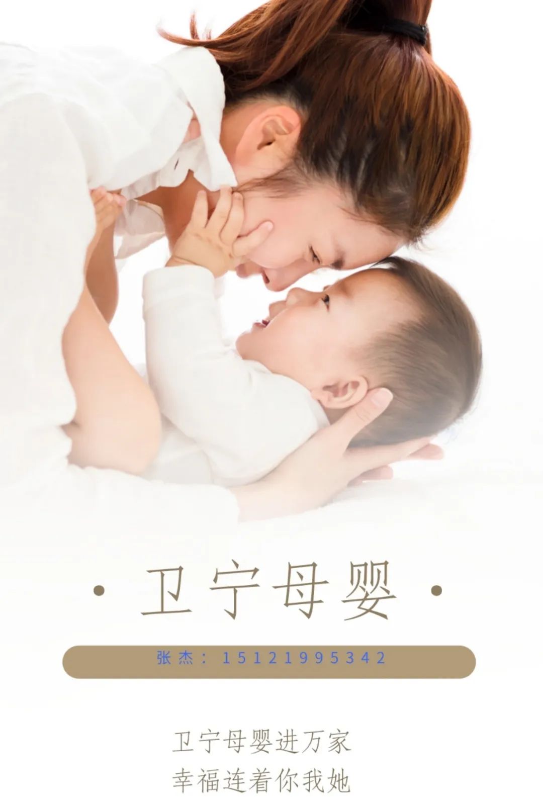 「中卫天天快讯」4月21日中卫招聘、房屋信息免发免看...