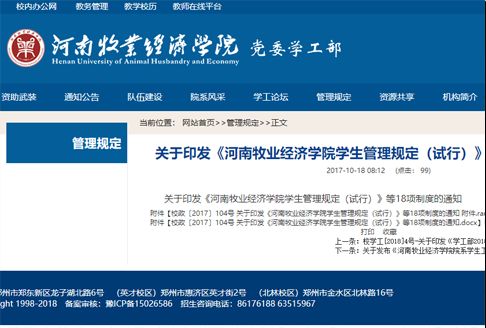 大学转专业，做对准备才能成功