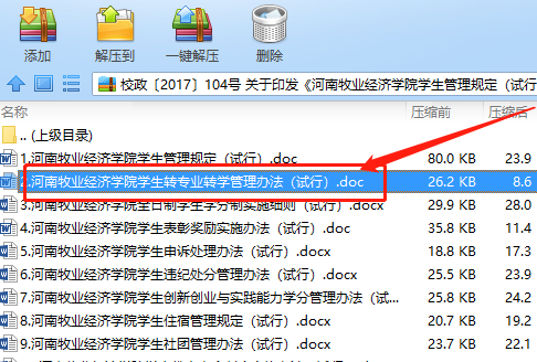 大学转专业，做对准备才能成功