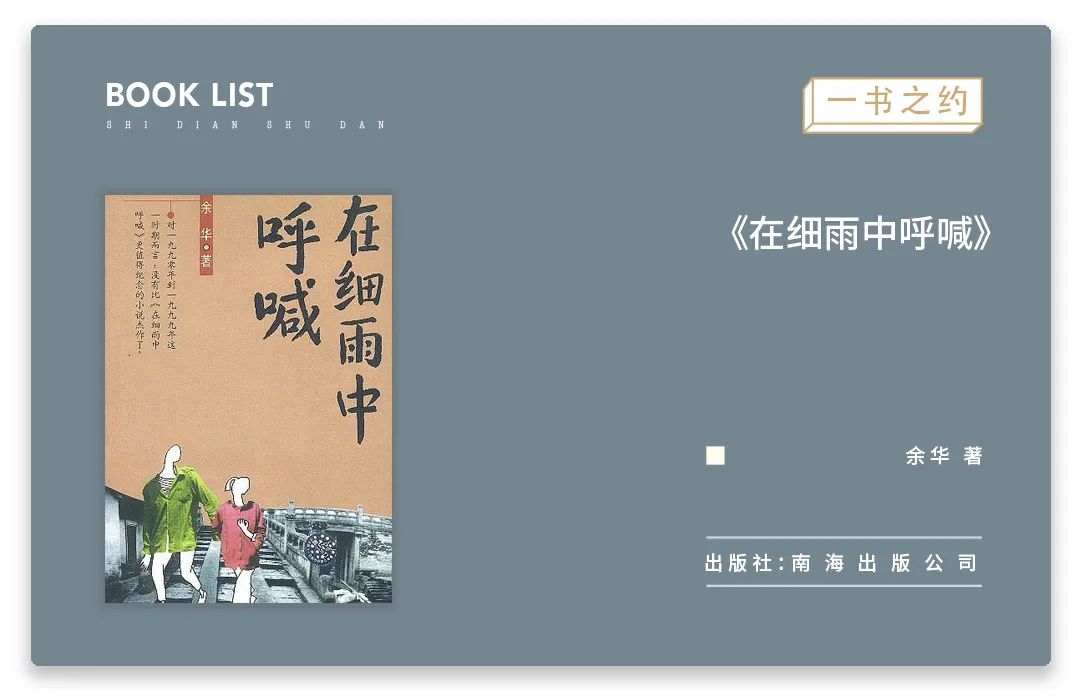 余华在细雨中呼喊 第七天余华在线阅读-快经验