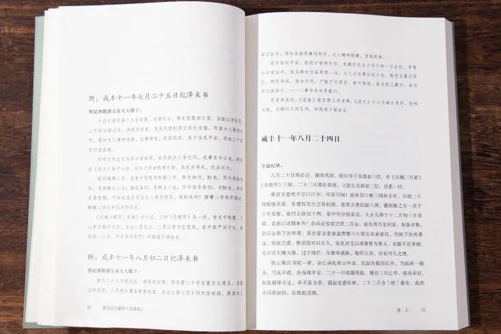 曾国藩家书家训，20岁可读、30岁爱读、40岁后必读