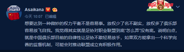 中超职业联盟什么时候停(职业联盟被叫停？中国足协回应来了)