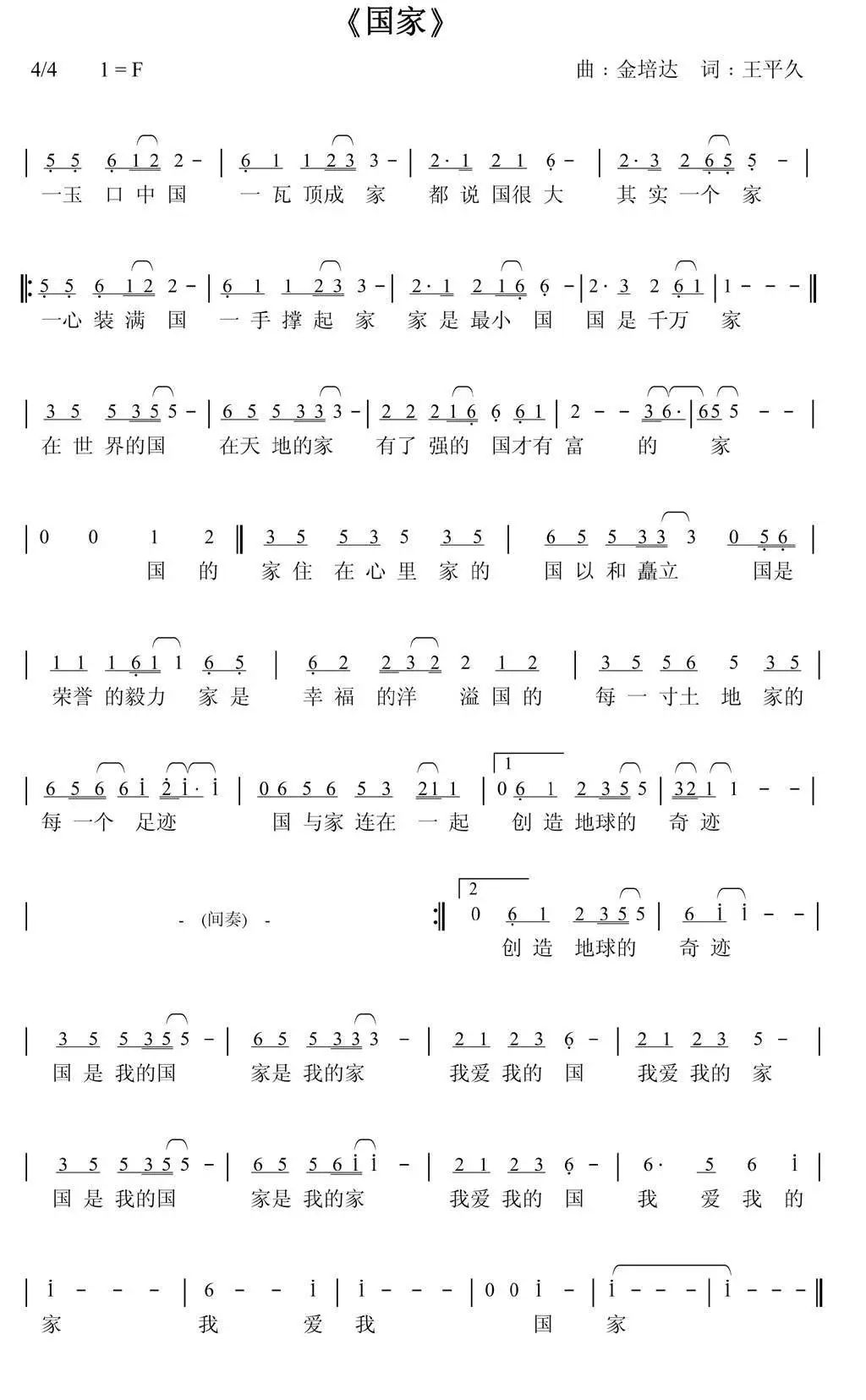 江西这所高校学子云合唱《国家》,祝福祖国,致敬英雄