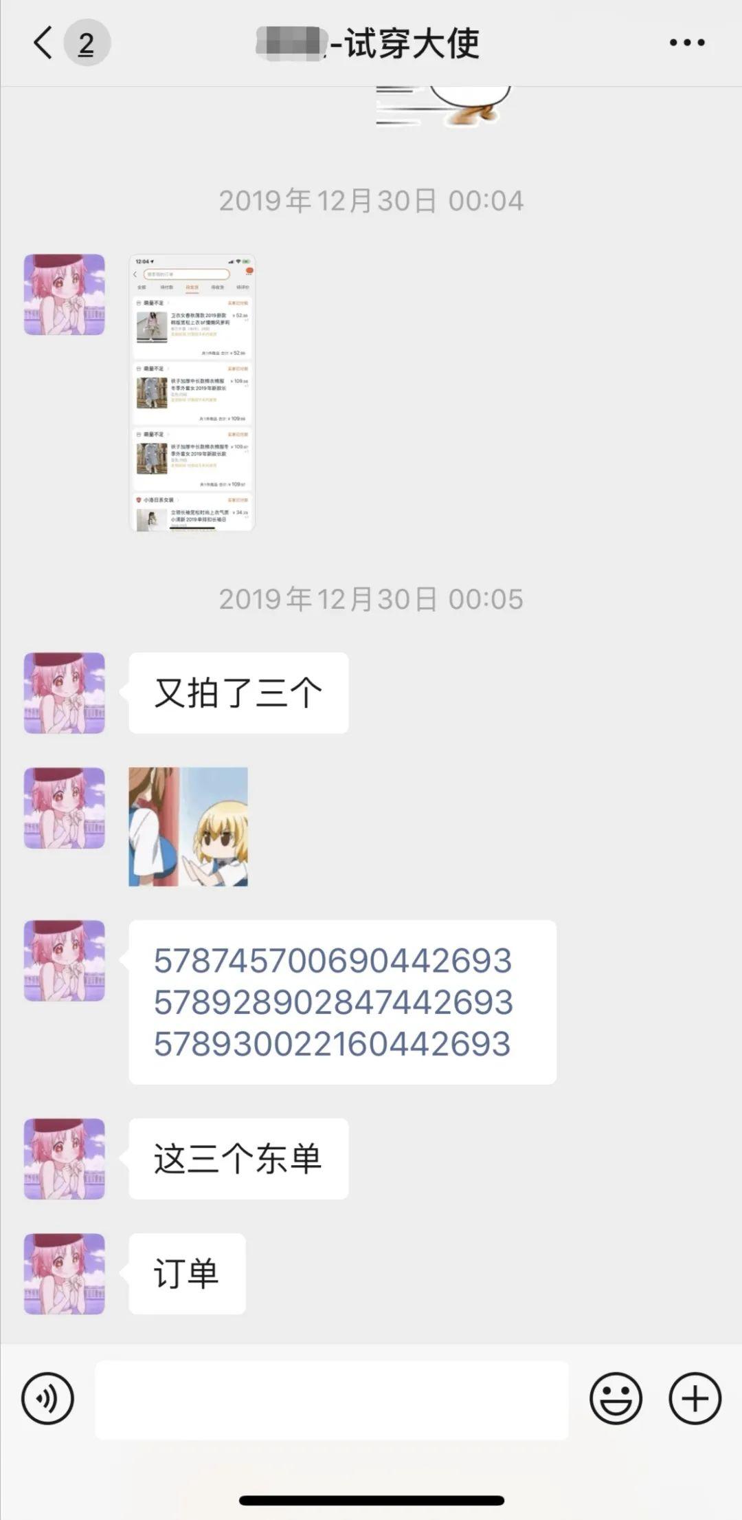 探索6个月，私域将会颠覆B2C电商模式？