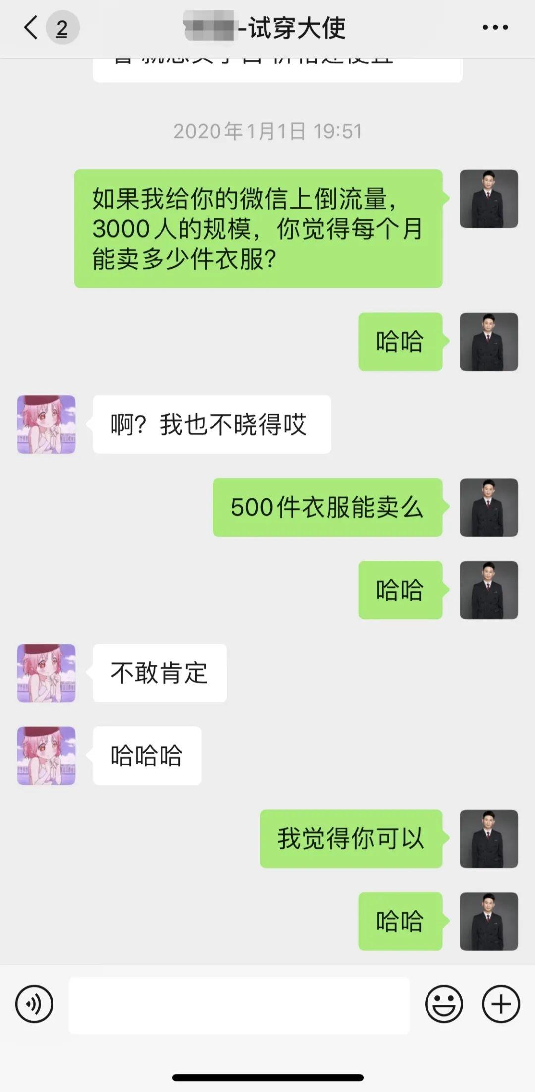 探索6个月，私域将会颠覆B2C电商模式？