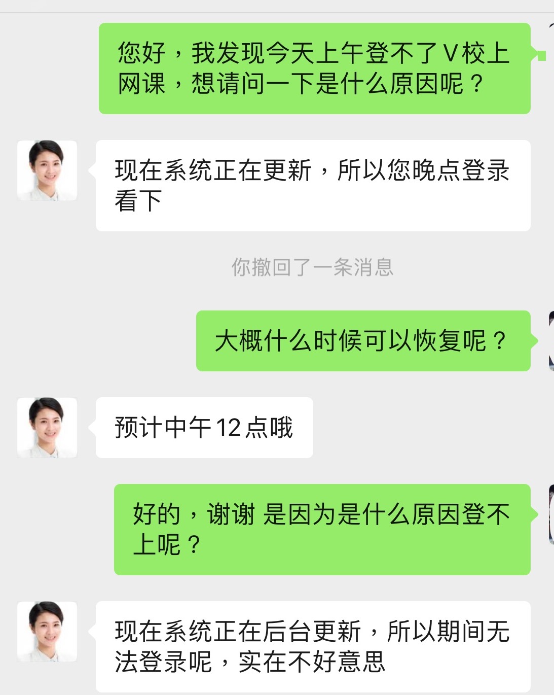 广州多家学校的网上教学平台“崩了”？平台回应系软件更新问题