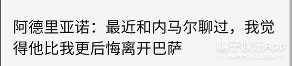 孕妇梦到踢足球(内马尔的继父小他6岁？还是个超级迷弟！我管粉丝叫爸爸系列来了)