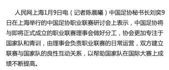 中超投资人为什么呼唤职业(中超职业联盟为何总是被提及、一直在推动、就是难成立？)