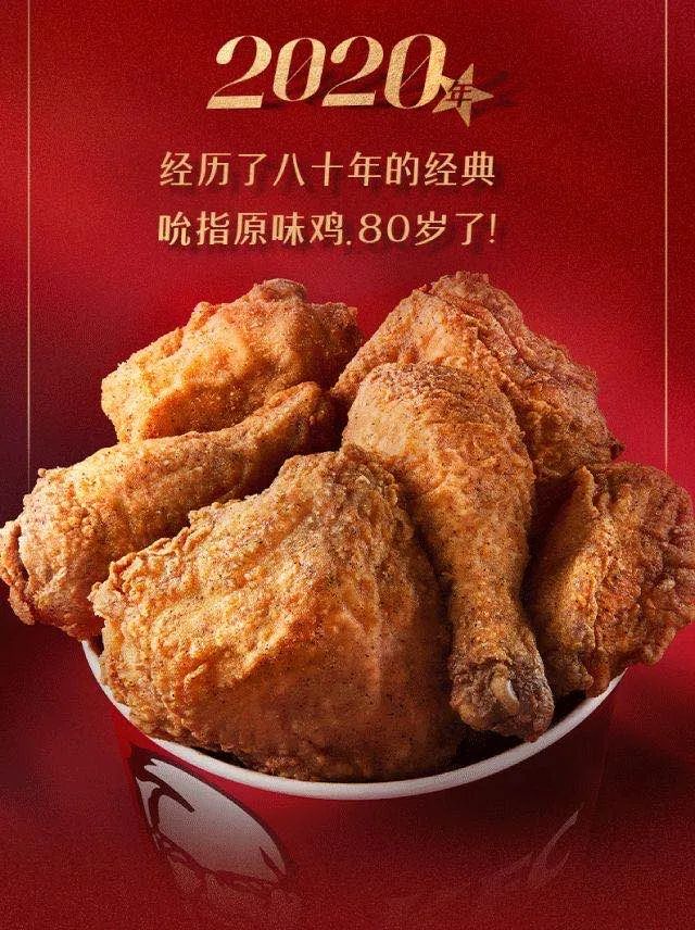 KFC「半价桶」，最后1天