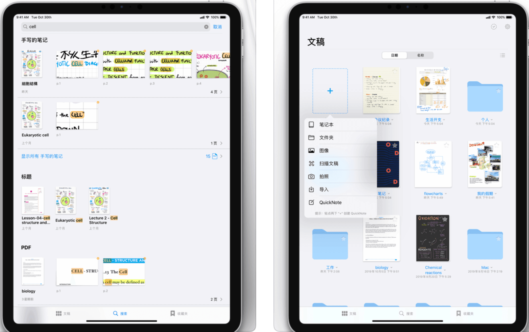 几千块的 iPad  只能刷剧？十几款应用帮你解锁这个生产力工具