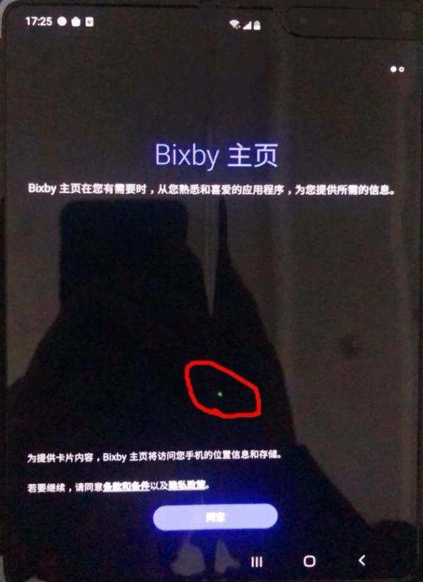 三星折叠手机再遭投诉：屏幕故障频发 维修费超4000元
