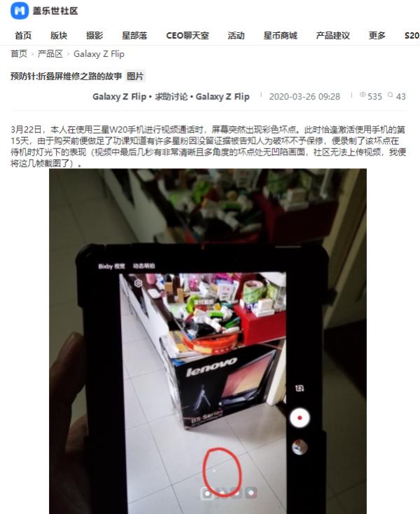 三星折叠手机再遭投诉：屏幕故障频发 维修费超4000元