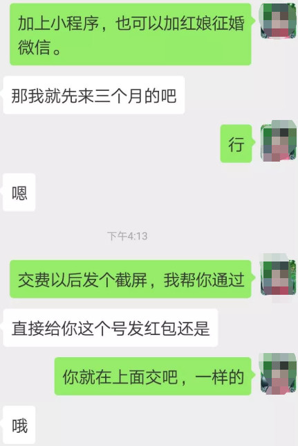 在快手直播相亲，“200块保证脱单”背后的赚钱套路有多野？