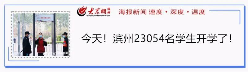 滨州最新招聘（重磅）