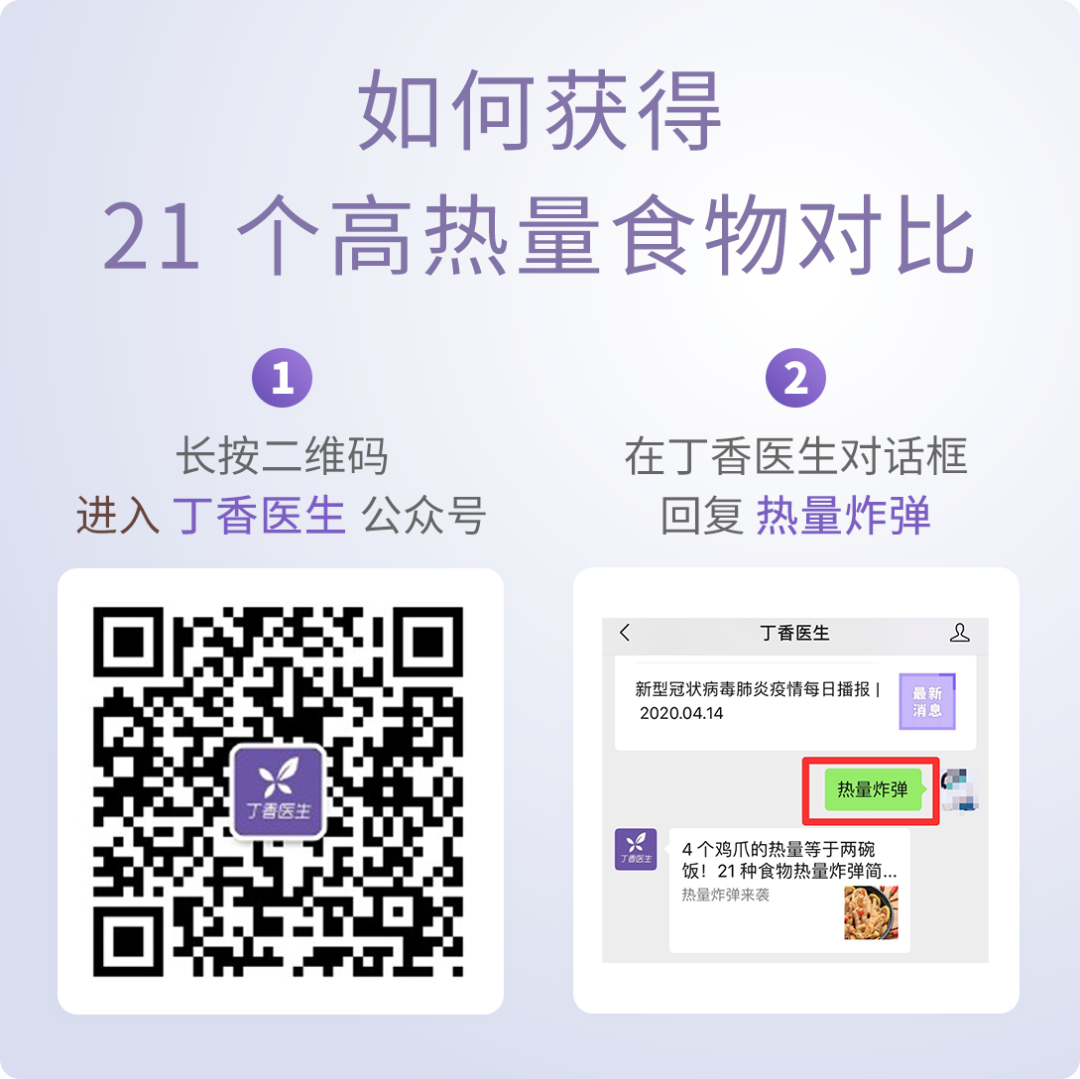 吃 1 片薯片要跳绳 1 分钟！不能更扎心的 20 个热量警告