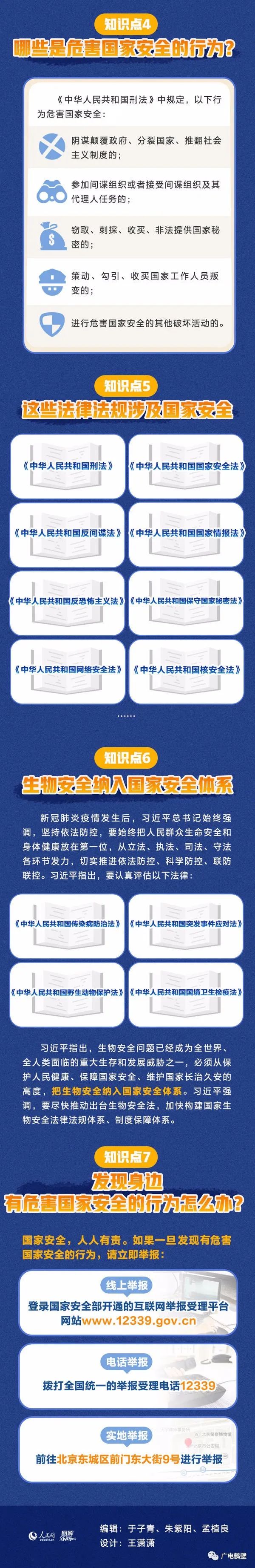 鹤壁人注意！遇到这类行为，请拨打12339