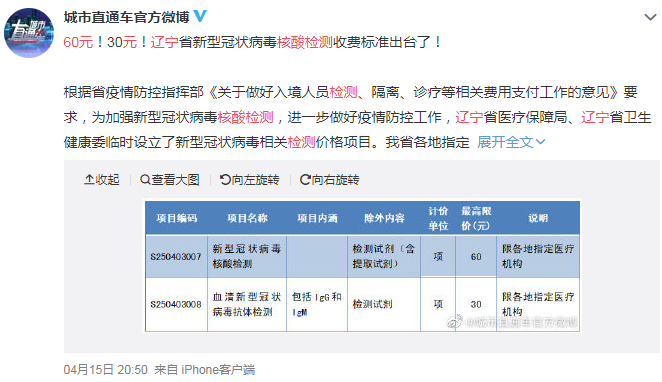 做核酸检测多少钱(普通人要不要做新冠核酸检测，要多少钱？有地方270元，有地方60元)