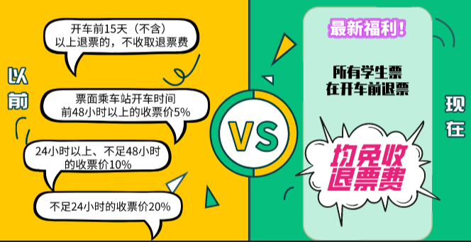 最新！延长至9月