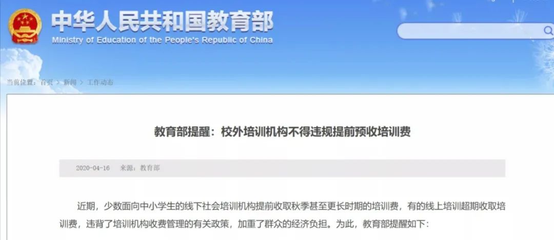 婺源家长速看！省教育厅发布江西中考高考重要通知（内附加分政策）！
