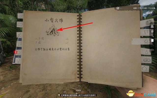 《绿色地狱》全流程图文攻略 通关任务要点攻略