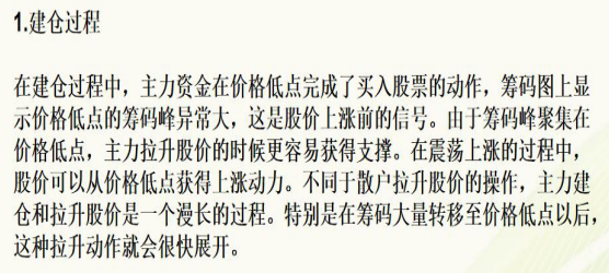 一个犹太人“卖烧饼”的故事告诉你：怎么知道主力跑没跑，看懂坐庄全过程解析，讲透股市本质