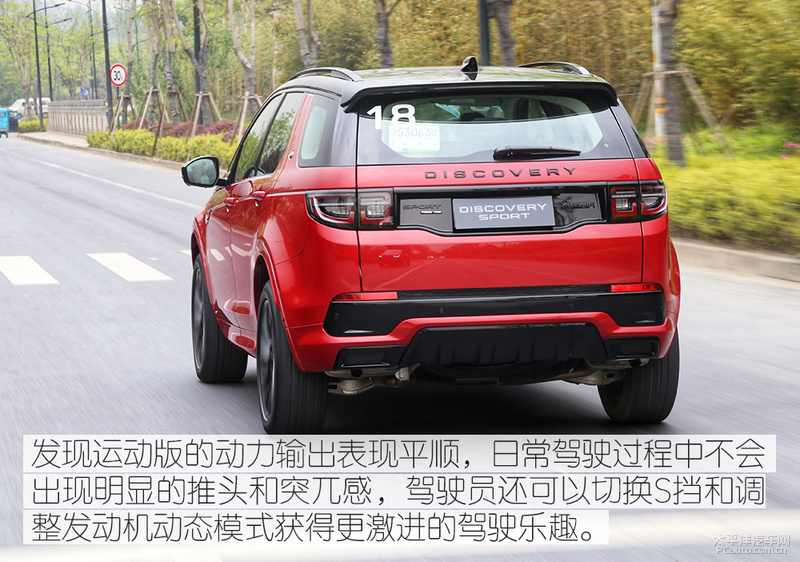 归来犹是少年心 试驾国产路虎发现运动版