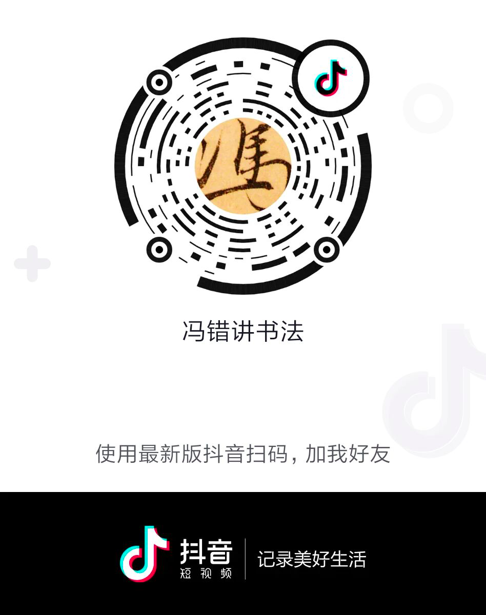 张羽翔：“退隐”书法江湖16年，他把晋唐法帖临了个遍