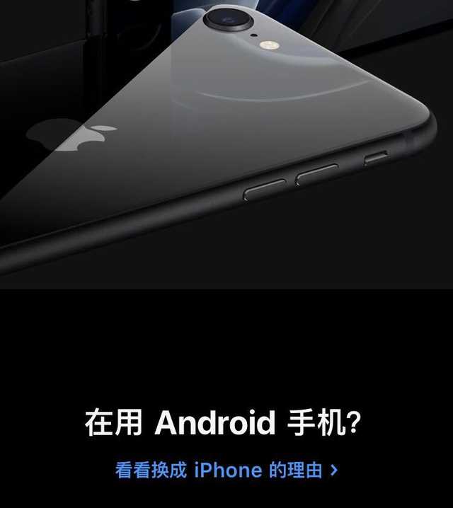 3000元档买安卓还是新iPhoneSE？别劝我，我不听