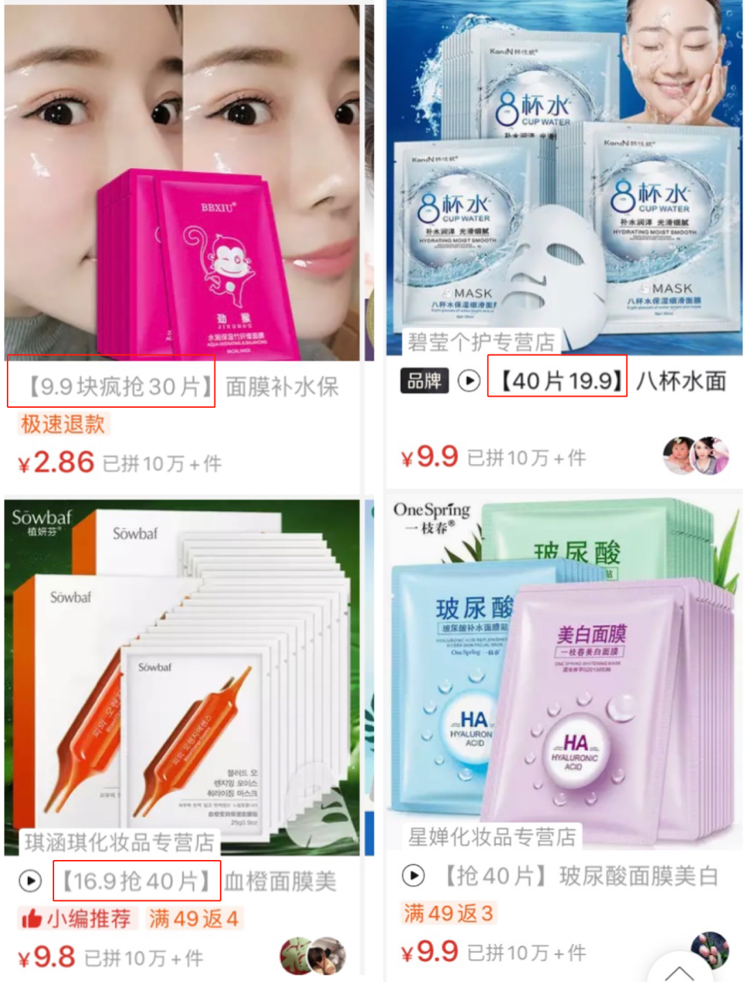 3毛3的面膜还能活多久？