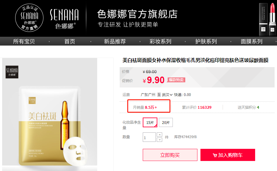 3毛3的面膜还能活多久？