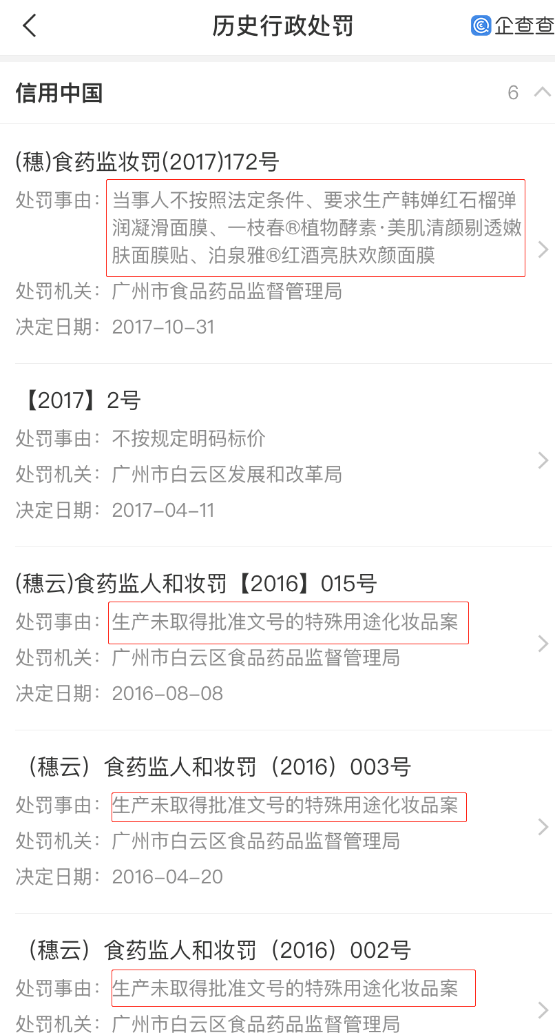 3毛3的面膜还能活多久？