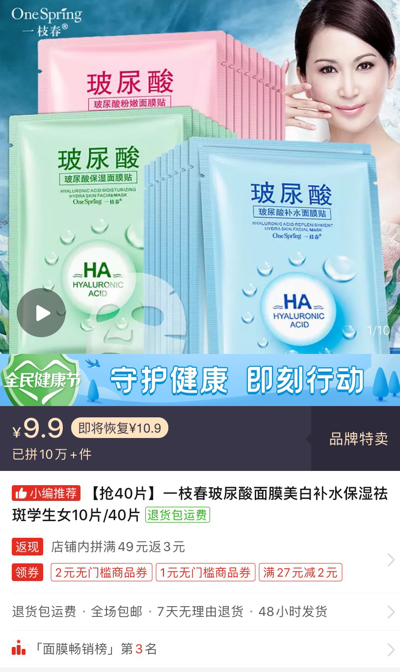 3毛3的面膜还能活多久？