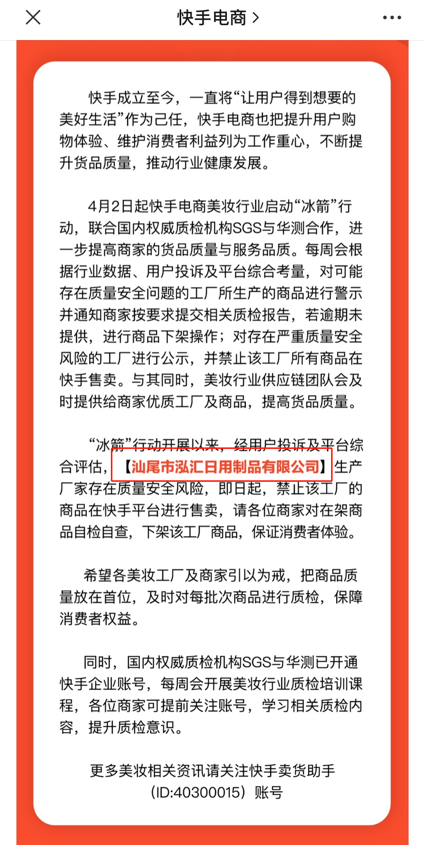 3毛3的面膜还能活多久？