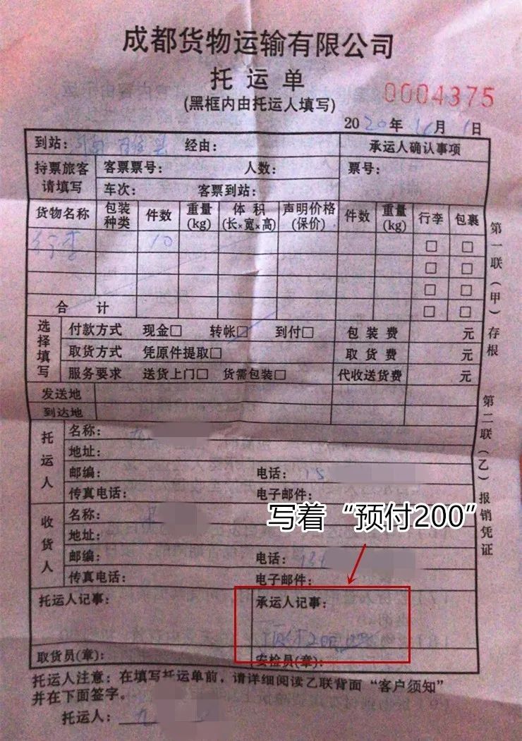 不加钱就扣货！网上找的这种物流公司，真黑......