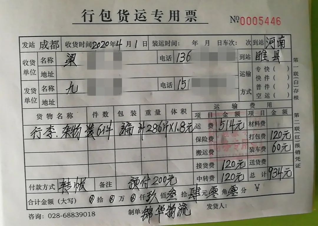 不加钱就扣货！网上找的这种物流公司，真黑......