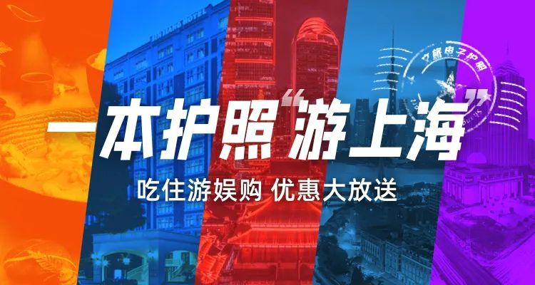 上海旅游护照,上海旅游护照如何办