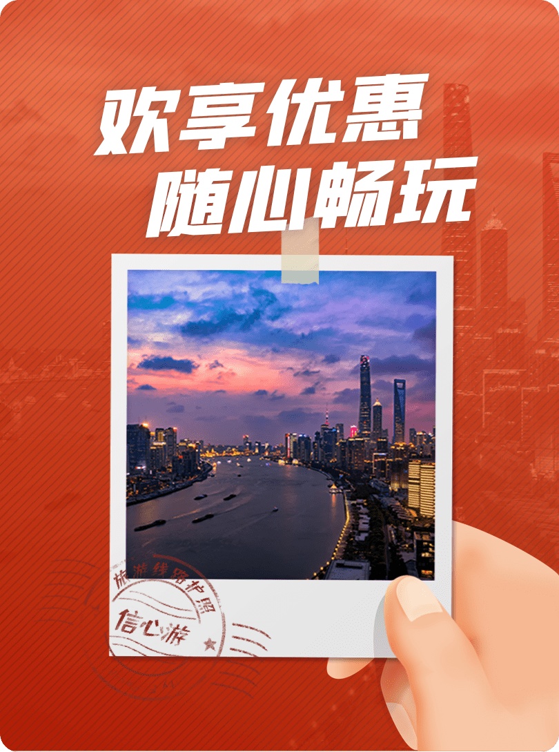 上海旅游护照,上海旅游护照如何办