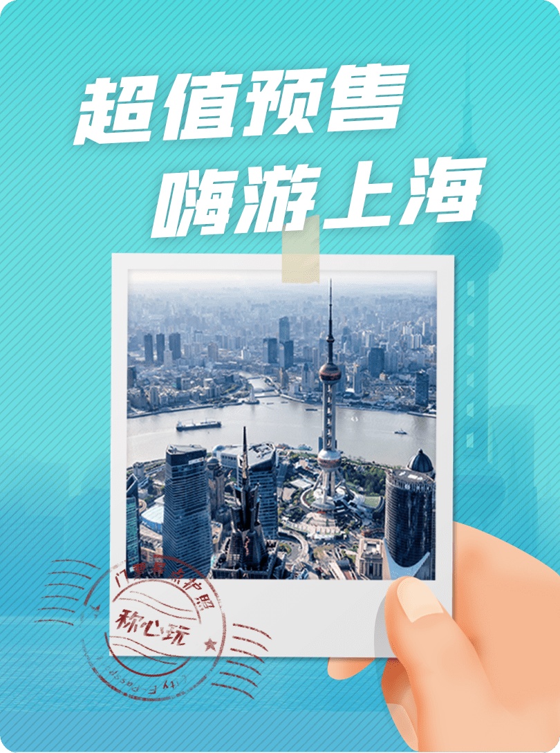 上海旅游护照,上海旅游护照如何办