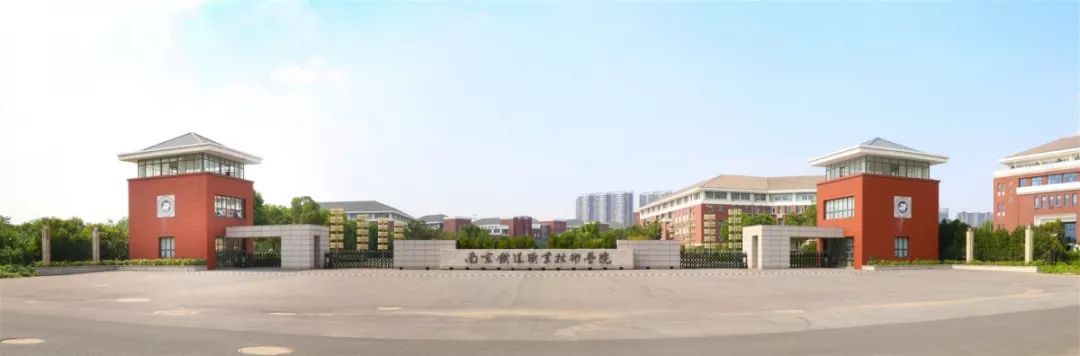 聚焦 | 南京铁道职业技术学院2020年提前招生简章