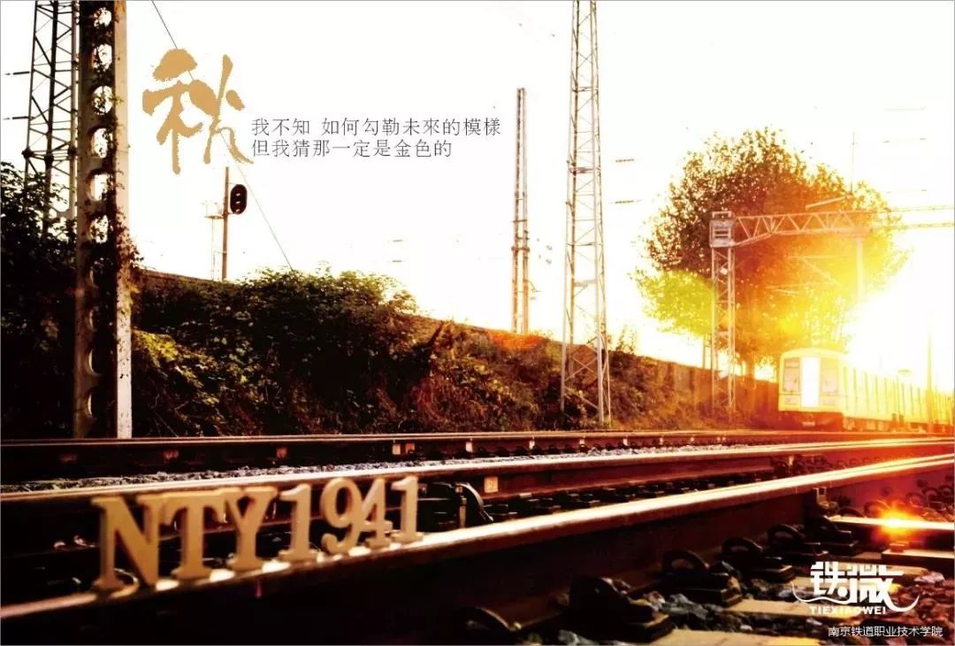 聚焦 | 南京铁道职业技术学院2020年提前招生简章