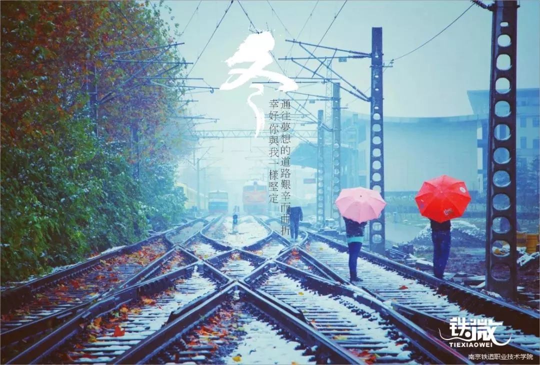 聚焦 | 南京铁道职业技术学院2020年提前招生简章