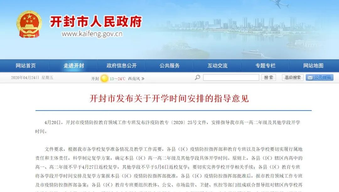 “五一”这些人取消放假，已发出通知！缅甸3发炮弹落入中国境内……