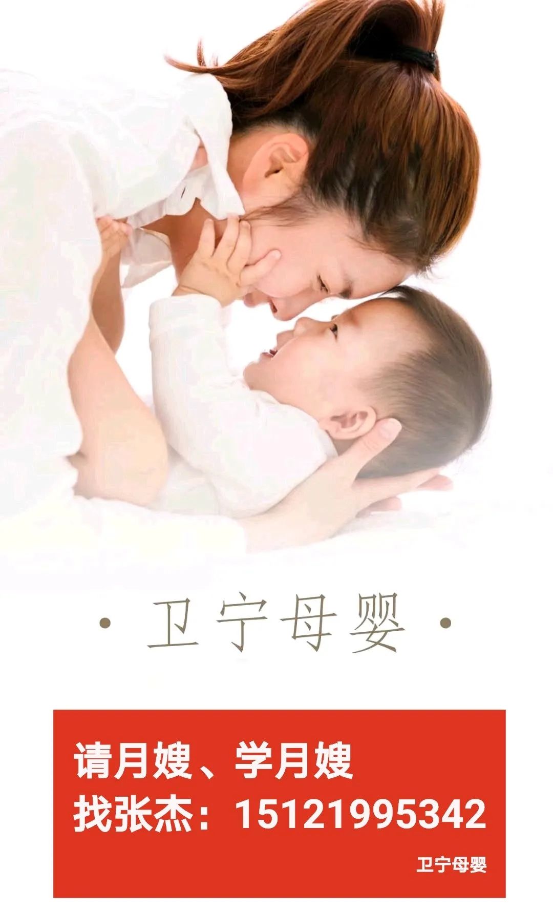 「中卫天天快讯」6月5日中卫招聘、房屋信息免发免看...