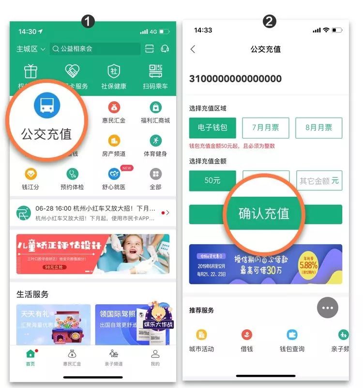 杭州公交卡充值点,杭州公交卡充值点在哪里