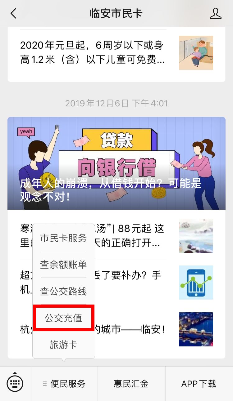 杭州公交卡充值点,杭州公交卡充值点在哪里