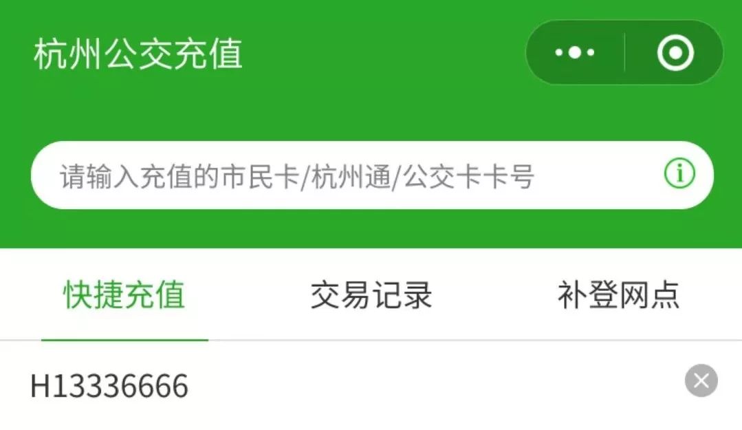 杭州公交卡充值点,杭州公交卡充值点在哪里