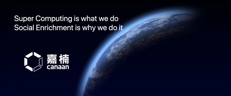 数字货币获央行支持 超算公司嘉楠科技发布AI产品实现“云采矿”