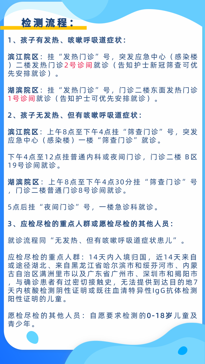 有变化！浙江这些医院发布最新就医须知