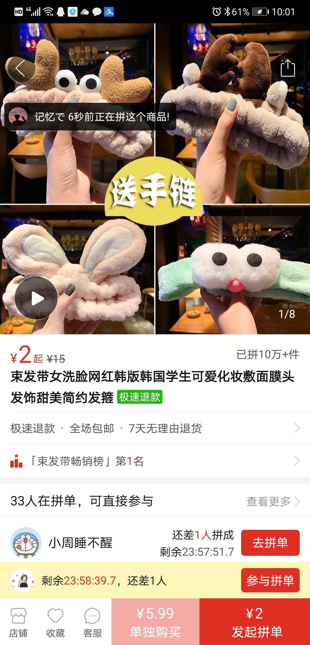 拼团是什么意思（拼团购物是一人一份吗）