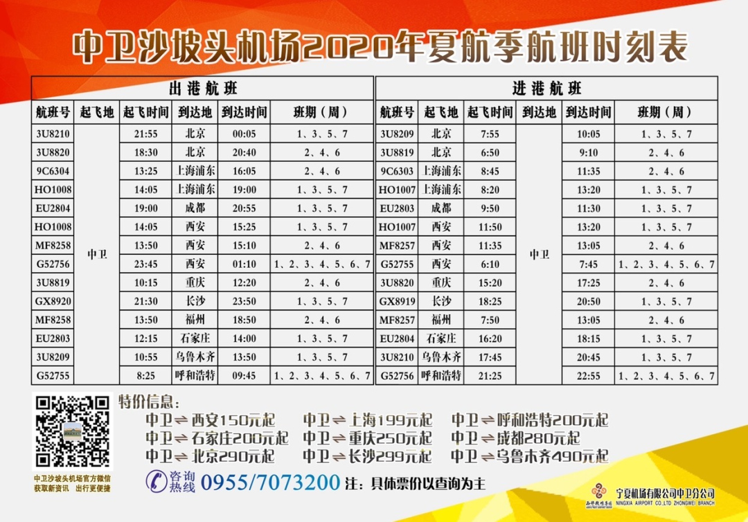 「中卫天天快讯」6月5日中卫招聘、房屋信息免发免看...